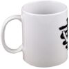 15oz Coffee Mug Thumbnail