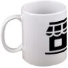 15oz Coffee Mug Thumbnail